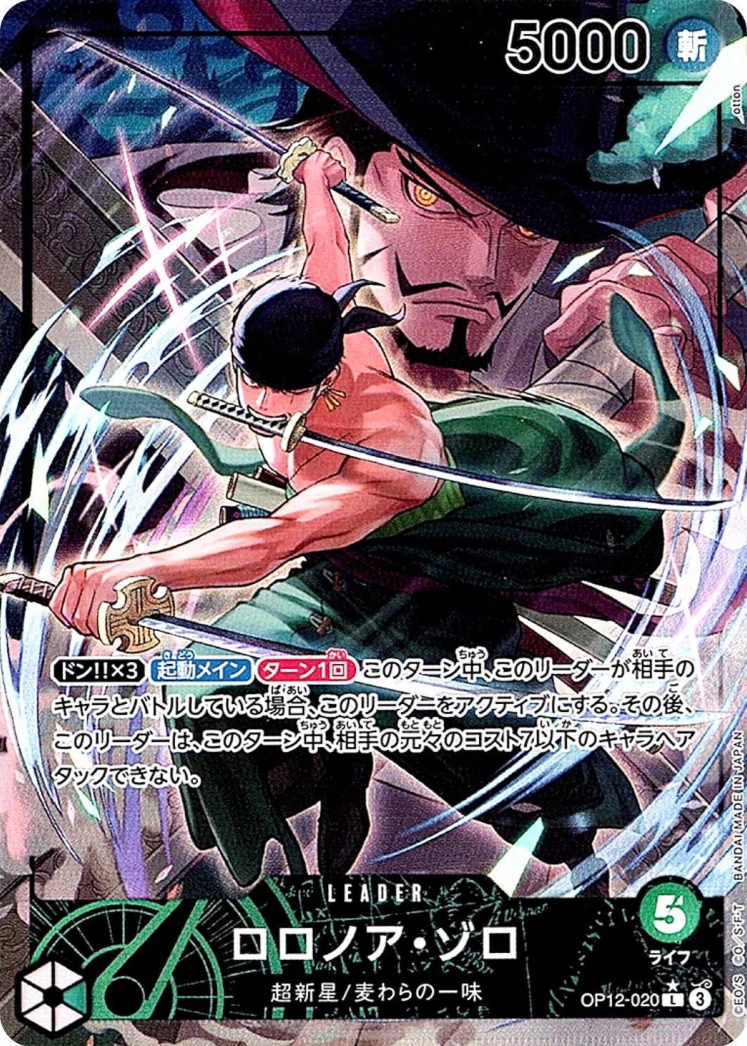 One Piece TCG - Roronoa.Zoro Alt Leader - OP12-020 L*