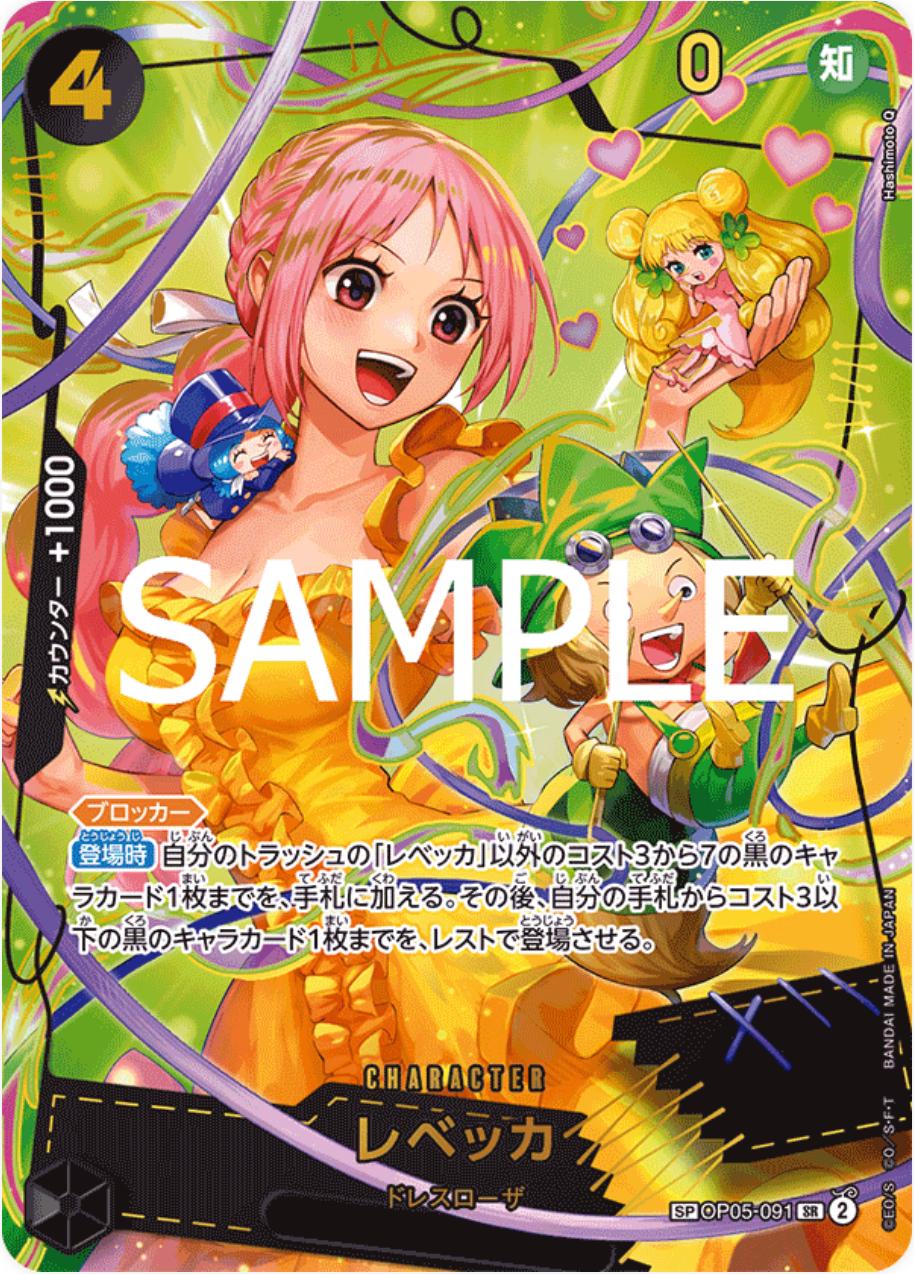 One Piece TCG - Rebecca SP - SP OP05-091 SR*