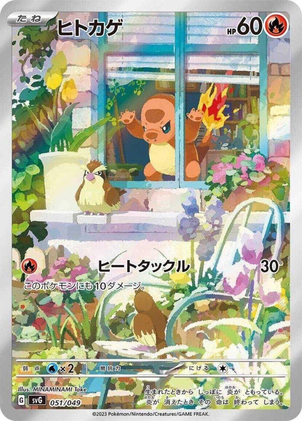 Pokemon TCG - Charmander - svG 051/049