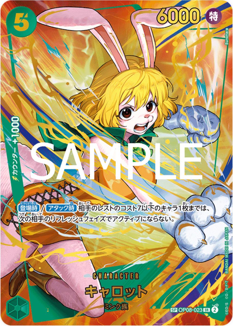 One Piece TCG - Carrot SP - SP OP08-023 SR*