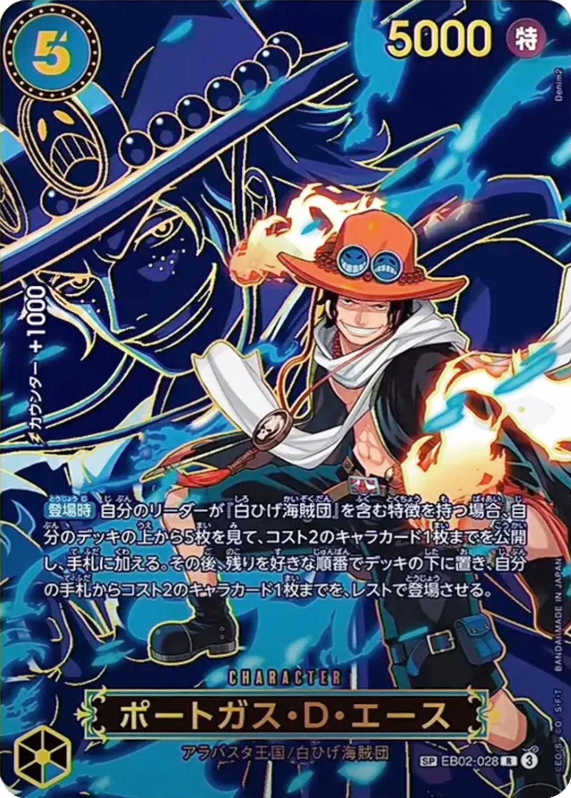 One Piece TCG - Portgas.D.Ace SP - SP EB02-028 R*
