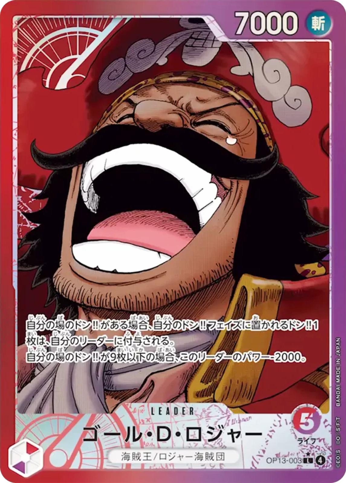 One Piece TCG - Gol.D.Roger Alt Leader - OP13-003 L*