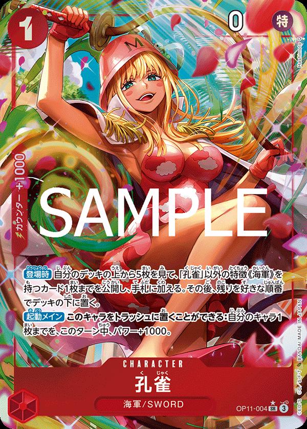 One Piece TCG - Kujyaku Alt Art - OP11-004 SR*