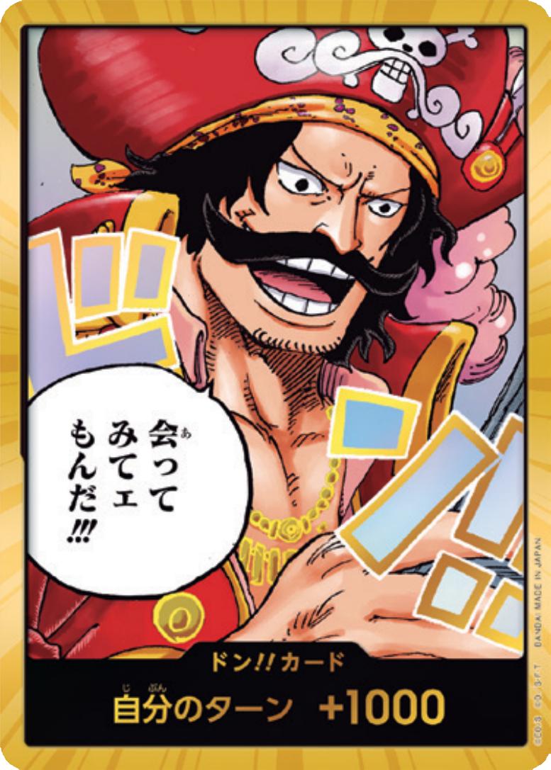 One Piece TCG - Gold Gol.D.Roger Don OP13