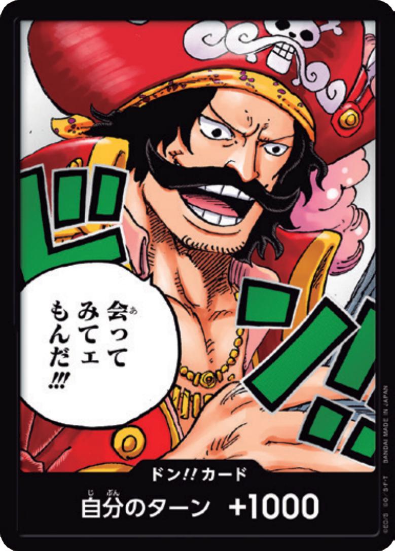 One Piece TCG - Gol.D.Roger OP13 Don Foil