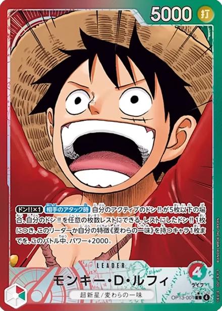 One Piece TCG - Monkey.D.Luffy Alt Leader - OP13-001 L*