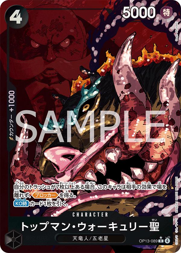 One Piece TCG - Topman Walcury Saint - OP13-089 R*