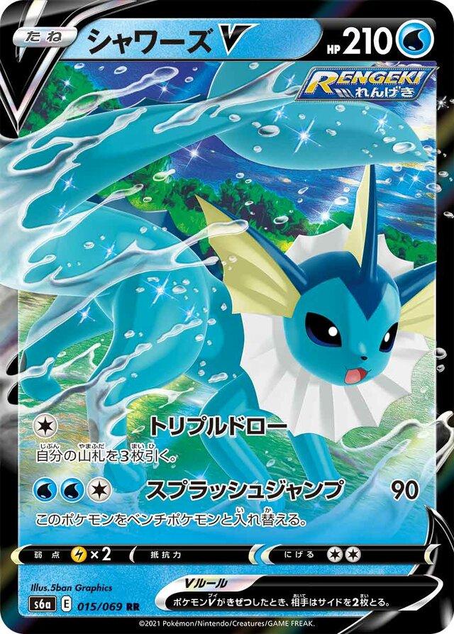 Pokemon TCG - Vaporeon V - s6a 015/069 RR