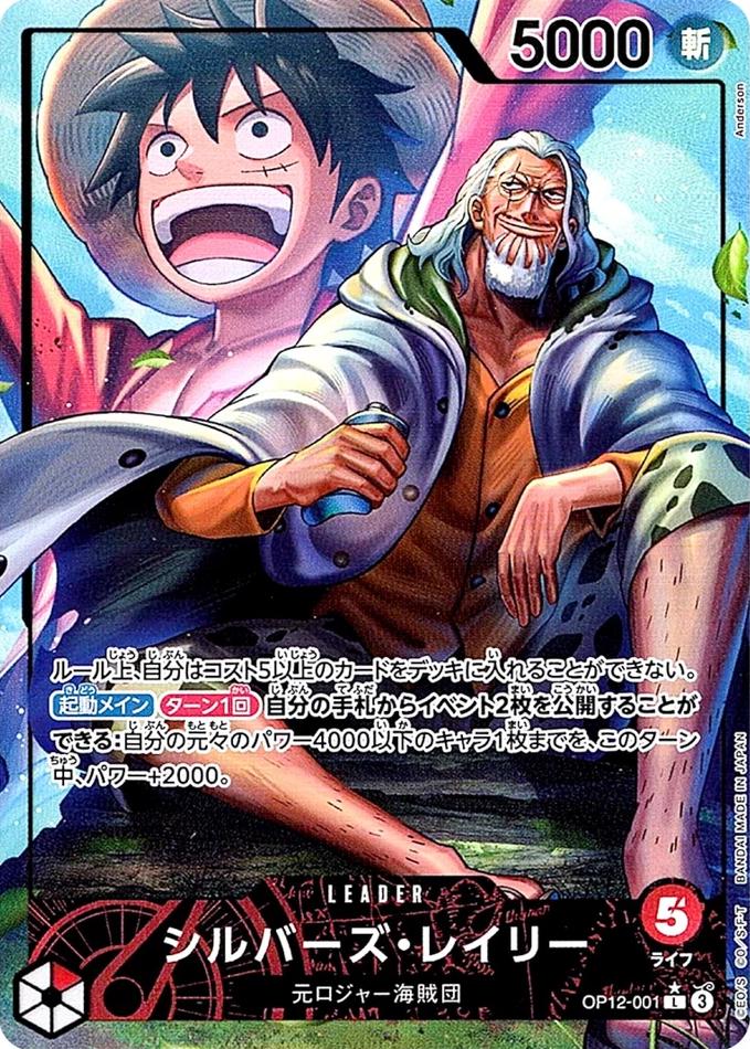 One Piece TCG - Silvers Rayleigh Alt Leader - OP12-001 L*