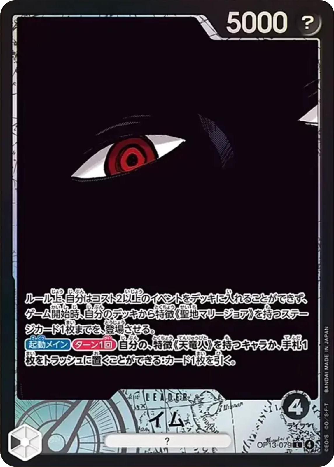 One Piece TCG - Imu Alt Leader - OP13-079 L*
