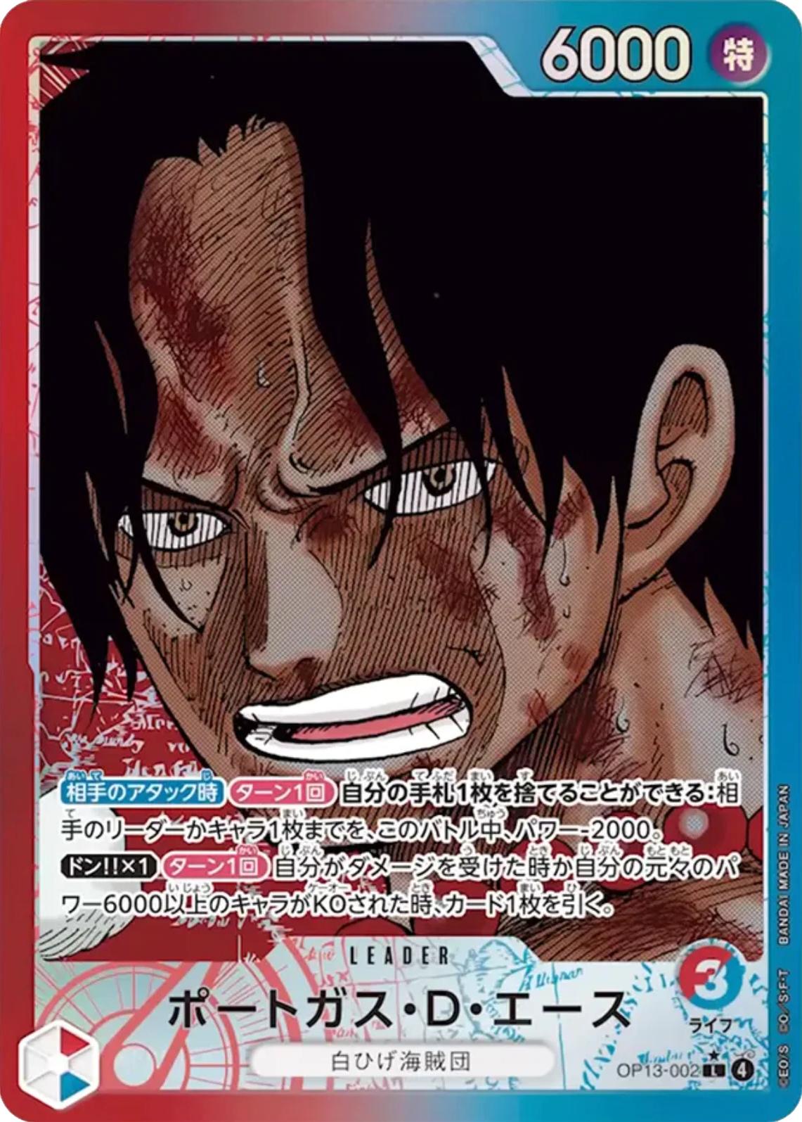 One Piece TCG - Portgas.D.Ace Alt Leader - OP13-002 L*