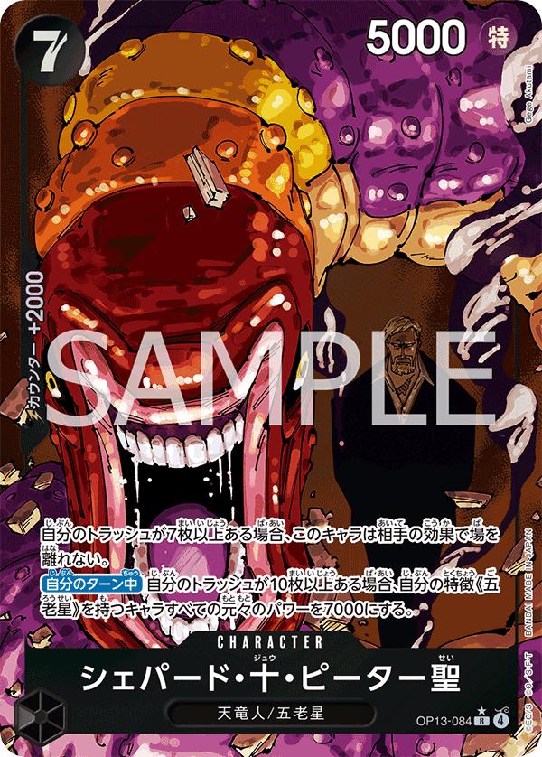 One Piece TCG - Sheperd Ju Puter Saint Alt Art - OP13-084 R*