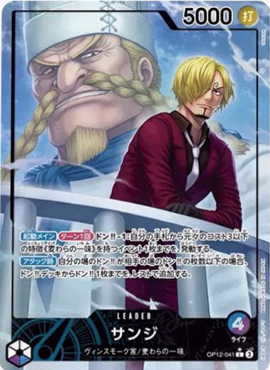 One Piece TCG - Sanji Alt Leader - OP12-041 L*
