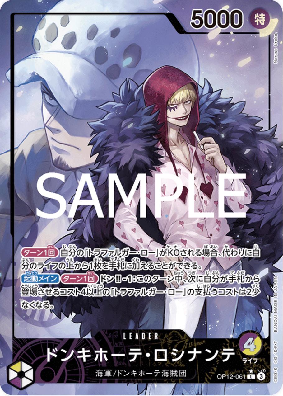 One Piece TCG - Rosinante Alt Leader - OP12-061 L*