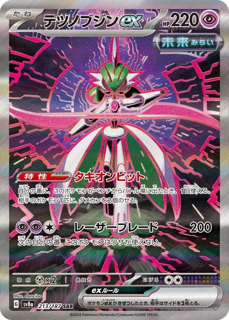 Pokemon TCG - Iron Valiant EX - sv8a 213/187 SAR