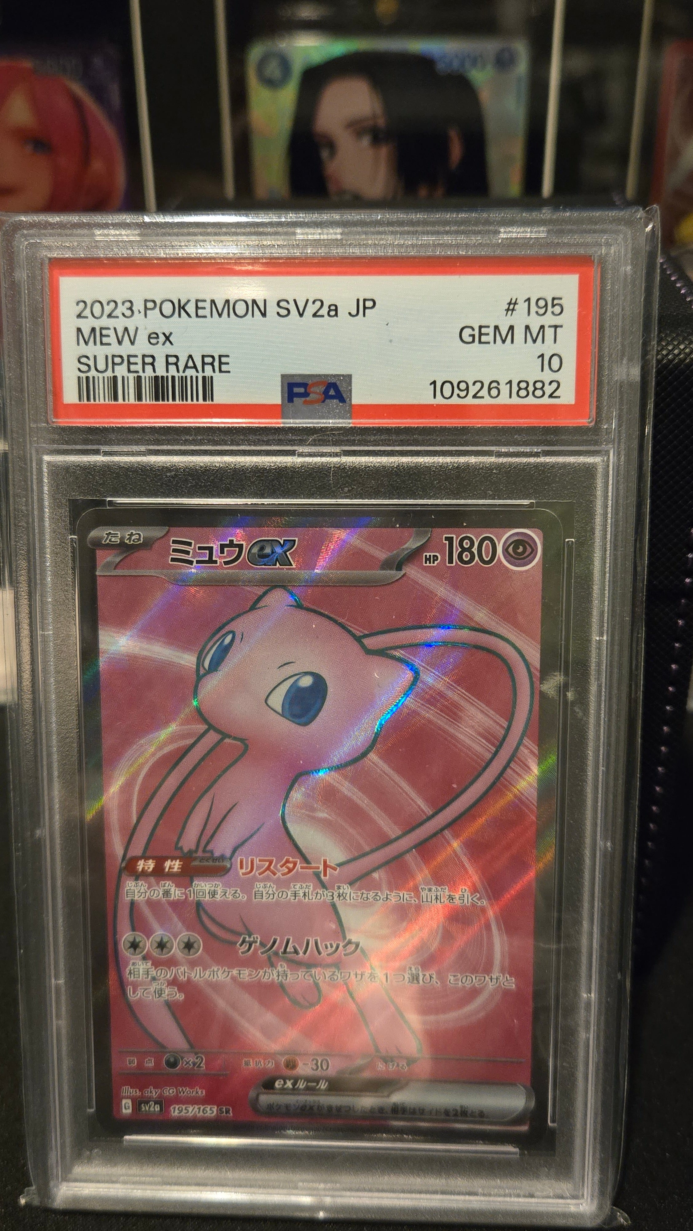 Pokemon TCG - Mew ex 2023 Pokemon SV2a JP - 195/165 - PSA GEM MT 10