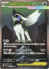Pokemon TCG - Mega Absol EX - m1l 089/063 SAR
