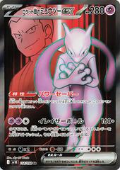 Pokemon TCG - Team Rocket's Mewtwo - sv10 114/098 SR