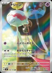 Pokemon TCG - Chimecho - sv6 106/101 AR