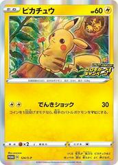 Pokemon TCG - Pikachu - 124/S-P PROMO