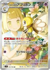 Pokemon TCG - Lillie's Ribombee  - sv9 105/100 AR