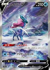 Pokemon TCG - Suicune V - s12a E 215/172 SAR