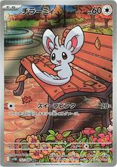 Pokemon TCG - Minccino - sv11B 157/086 AR