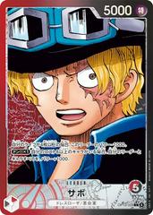One Piece TCG - Sabo Alt Leader Alt Leader - OP13-004 L*