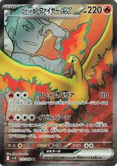 Pokemon TCG - Team Rocket's Moltres - sv10 112/098 SR