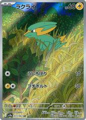 Pokemon TCG - Electrike - sv9a 073.063 AR