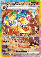 Pokemon TCG - Flareon EX - sv8a 202/187 SAR