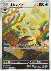 Pokemon TCG - Omanyte - sv2A 180/165 AR