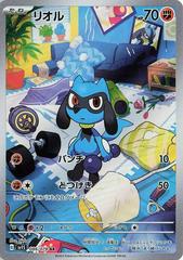 Pokemon TCG - Riolu - sv1S 086/078 AR