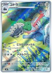 Pokemon TCG - Lairon - sv6 111/101 AR