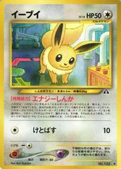 Pokemon TCG - Eevee - Crossing the Ruins No. 133