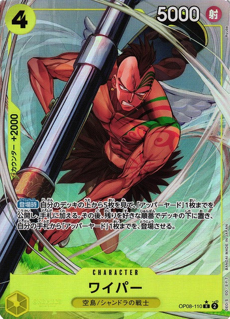 One Piece TCG - Wyper Alt Art - OP08-110 R