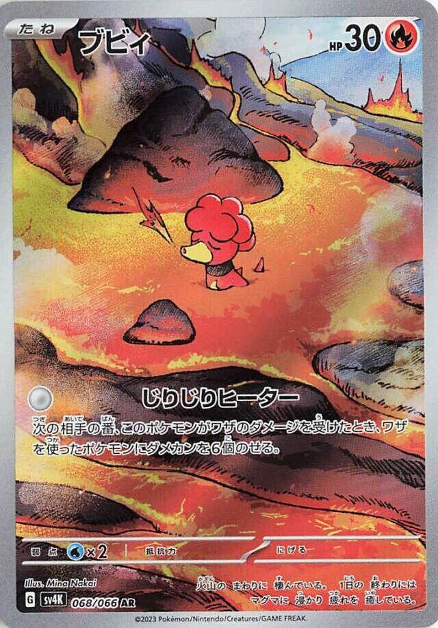 Pokemon TCG - Magby sv4K 08/066 AR