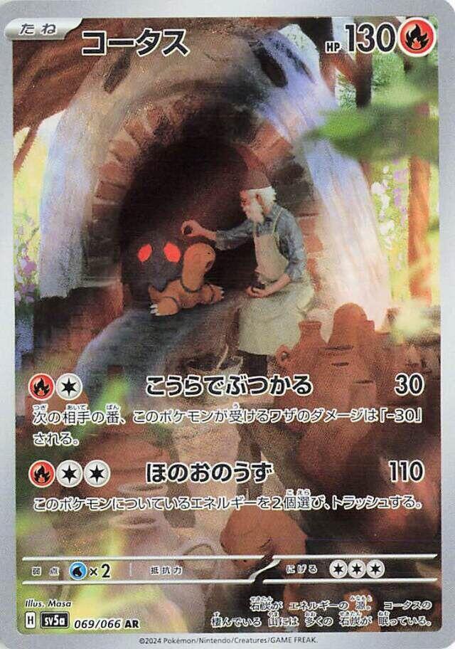 Pokemon TCG - Torkoal sv5a 069/066 AR