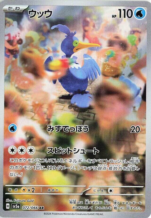 Pokemon TCG - Cramorant sv5a 072/066 AR