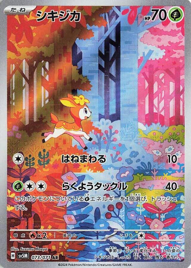 Pokemon TCG - Deerling sv5M 073/071 AR