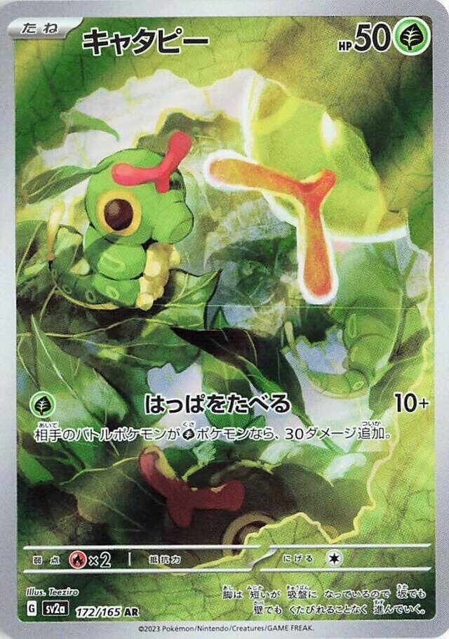 Pokemon TCG - Caterpie sv2a 172/165 AR