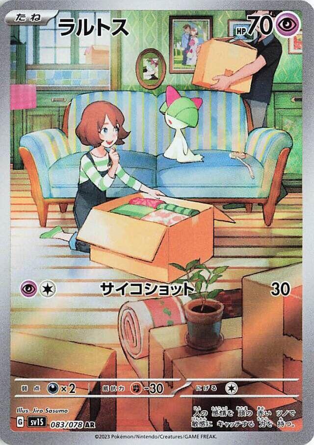 Pokemon TCG - Ralts sv1s 083/078 AR