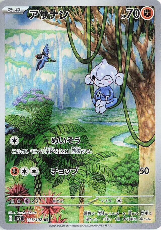 Pokemon TCG - Meditite sv7 111/102 AR JP