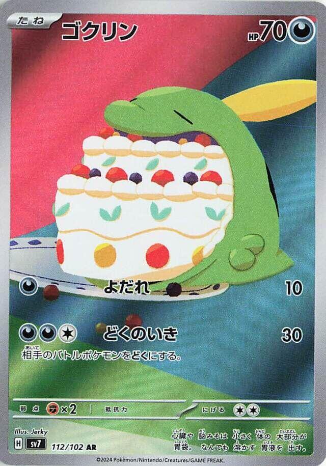 Pokemon TCG - Gulpin - sv7 112/102 AR