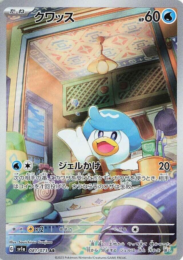 Pokemon TCG - Quaxly sv1a 081/073 AR