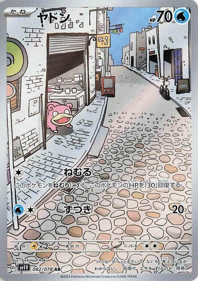 Pokemon TCG - Slowpoke - sv1V 082/078 AR