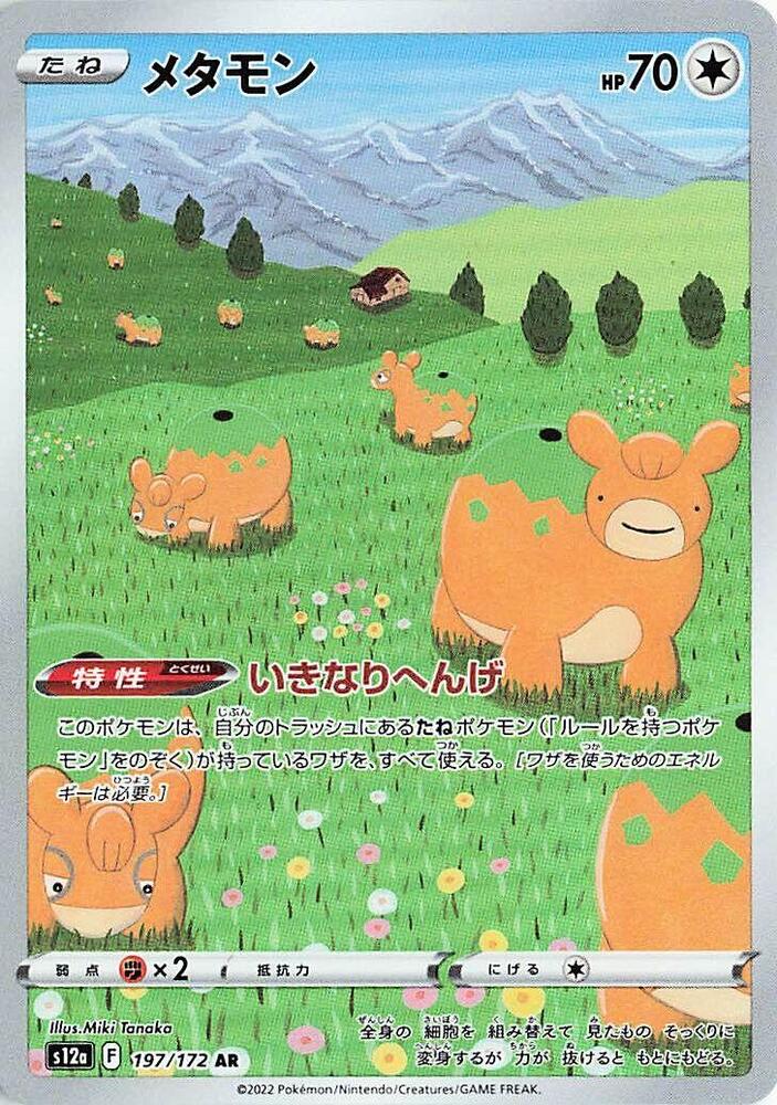 Pokemon TCG - Ditto s12a 197/172 AR JP