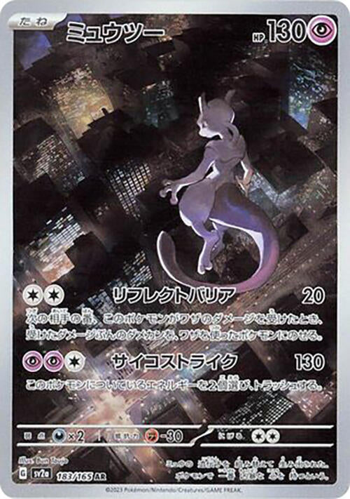 Pokemon TCG - Mewtwo - SV2a 183