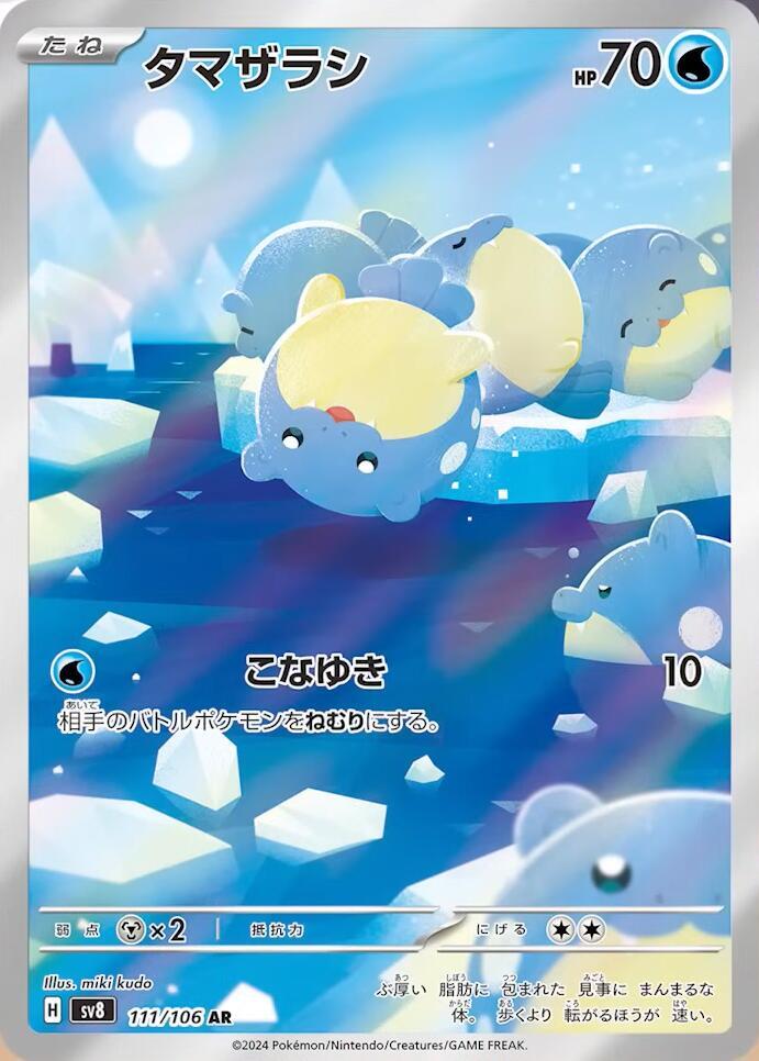 Pokemon TCG - Spheal sv8 111/106 AR JP