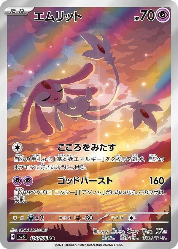 Pokemon TCG - Mesprit - sv8 114/106 AR